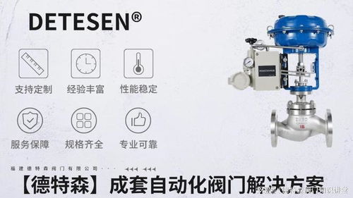 國內直通單座氣動調節閥生產廠家的產品質量與性能分析