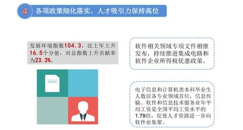 一圖讀懂2019年中國軟件和信息技術服務業(yè)綜合發(fā)展指數(shù)報告 網(wǎng)絡與信息安全軟件開發(fā)