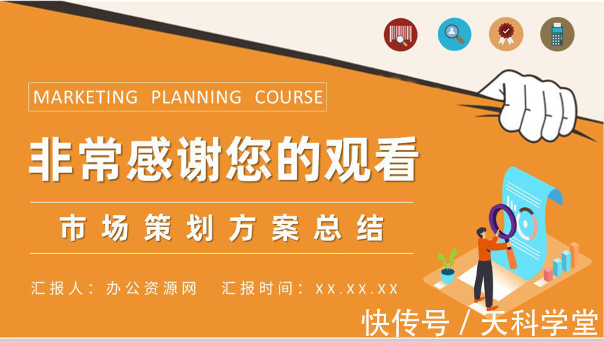營銷部門市場策劃方案總結(jié) 結(jié)合市場營銷策劃課程學(xué)習(xí)與市場技術(shù)培訓(xùn)的實(shí)踐指南